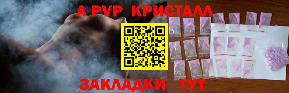 Alpha-PVP Соль  Вход с VPN  купить наркоту  Верхняя Пышма 