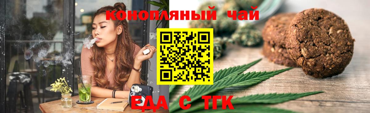 Верхняя Пышма  Cannafood конопля  Вход с VPN 