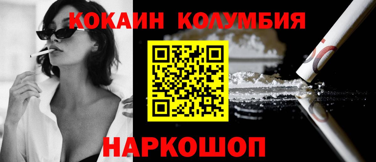 Кокаин FishScale Верхняя Пышма