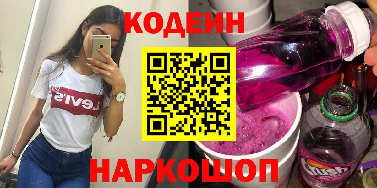 Верхняя Пышма  где купить наркотик  Вход с VPN  Кодеиновый сироп Lean Purple Drank 