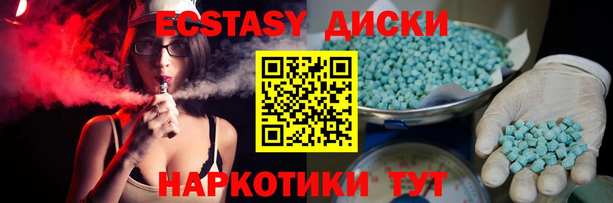 Экстази 280 MDMA Верхняя Пышма
