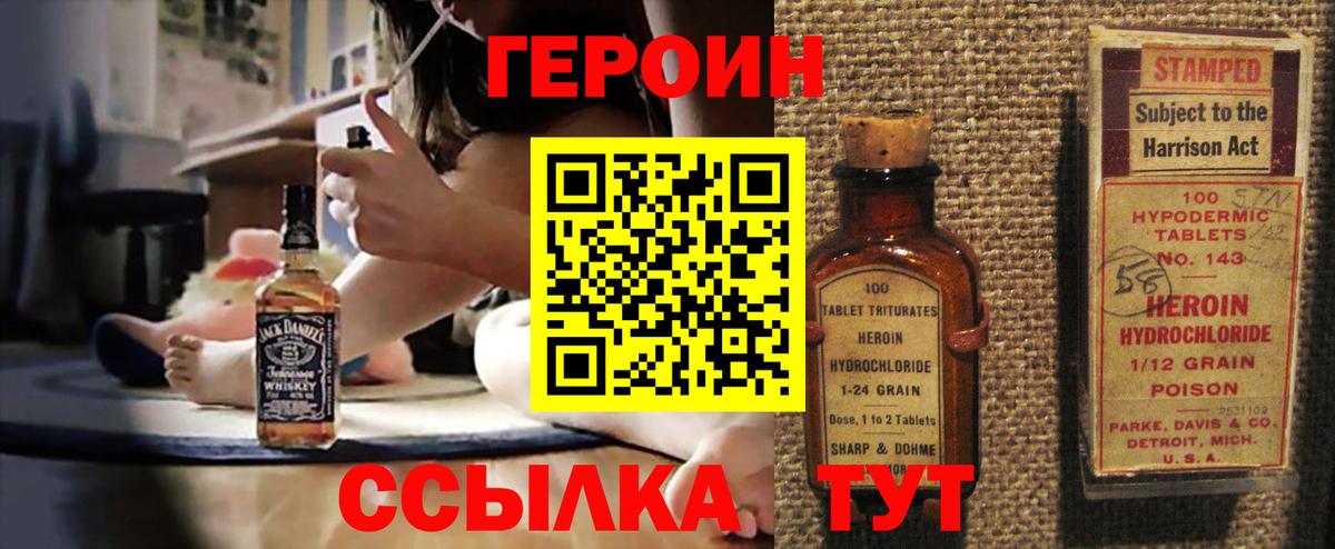 Верхняя Пышма  Героин  Вход с VPN  Героин герыч 