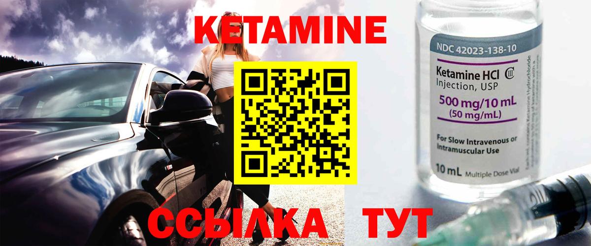 Кетамин VHQ  mega как войти  Вход с VPN  Верхняя Пышма  Кетамин VHQ 