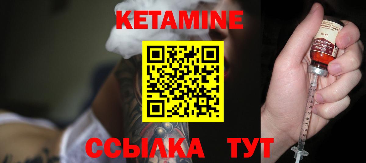 КЕТАМИН ketamine Верхняя Пышма