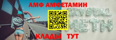 метамфетамин Мариинск