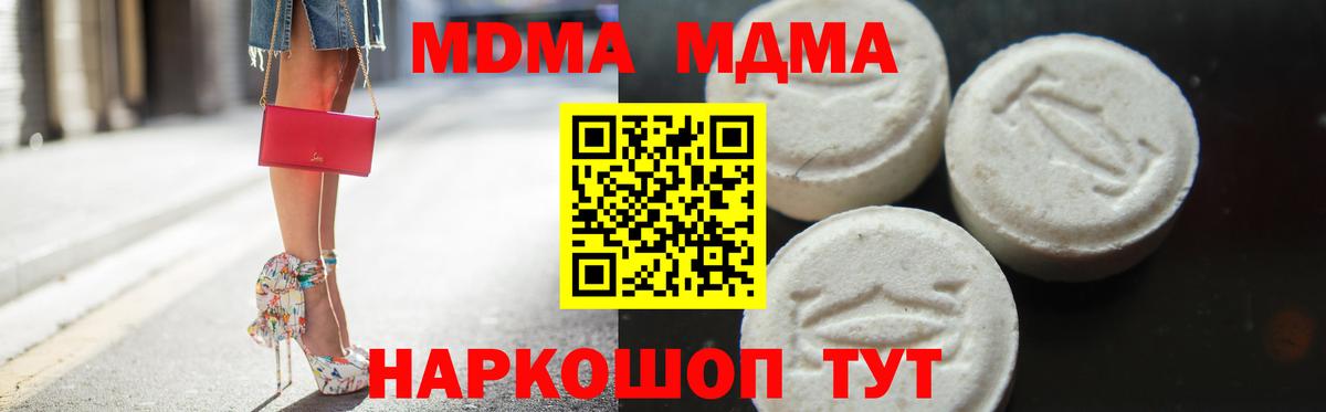 Верхняя Пышма  MDMA crystal  Вход с VPN 