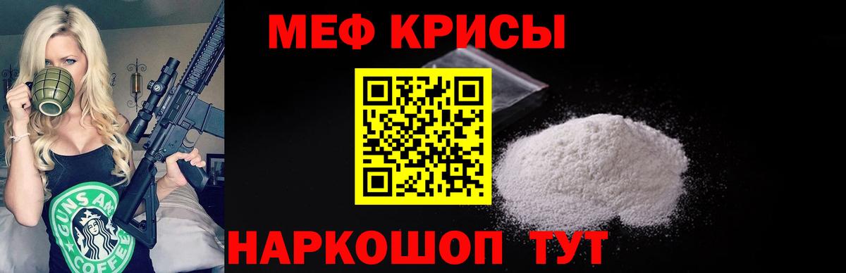 Меф мяу мяу  Верхняя Пышма