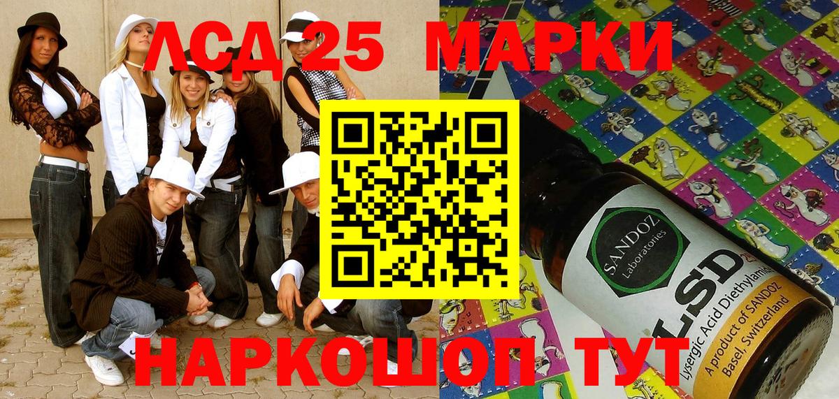 Марки 25I-NBOMe 1500мкг Верхняя Пышма