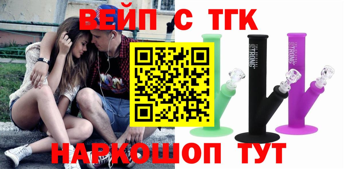 Верхняя Пышма  ТГК концентрат  ТГК THC oil  где купить   Вход с VPN 