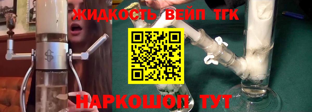 Дистиллят ТГК вейп Верхняя Пышма